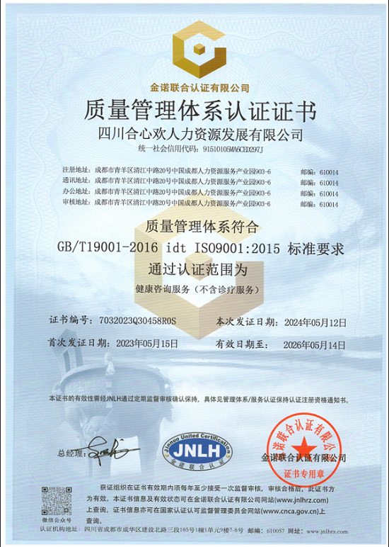 ISO 9001 照片